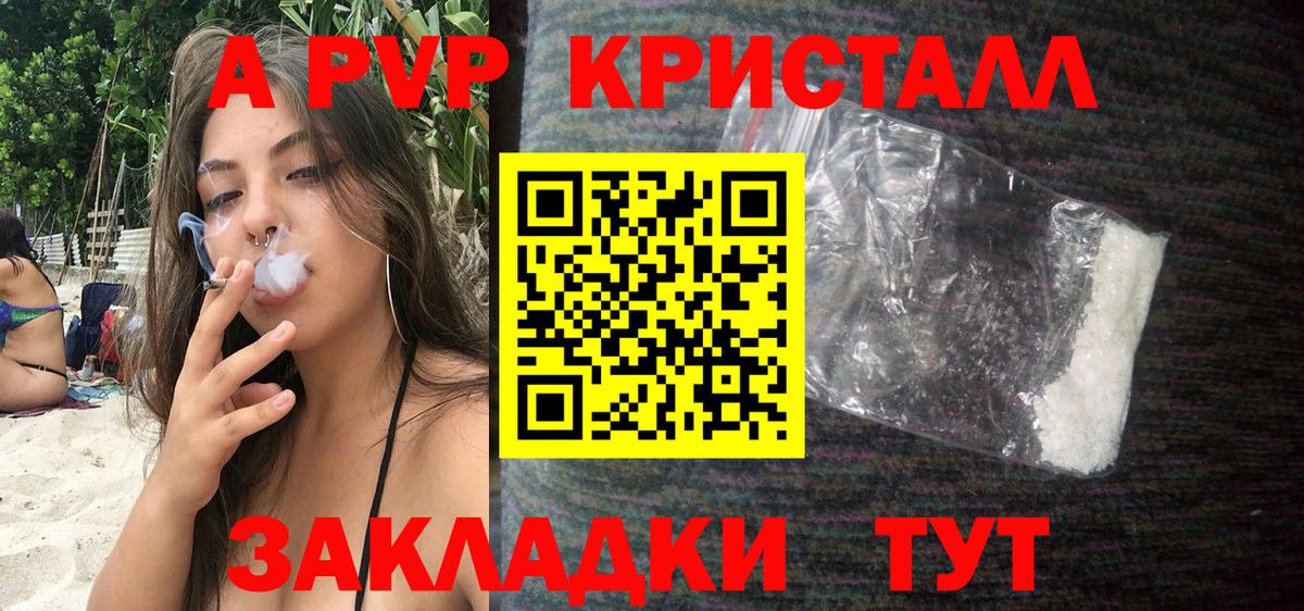 APVP Crystall  Вход с VPN  Alpha PVP крисы CK  APVP Соль  магазин    Моздок 