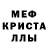 Метадон кристалл Totescho