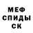 Амфетамин Розовый Kholonivska Kristina