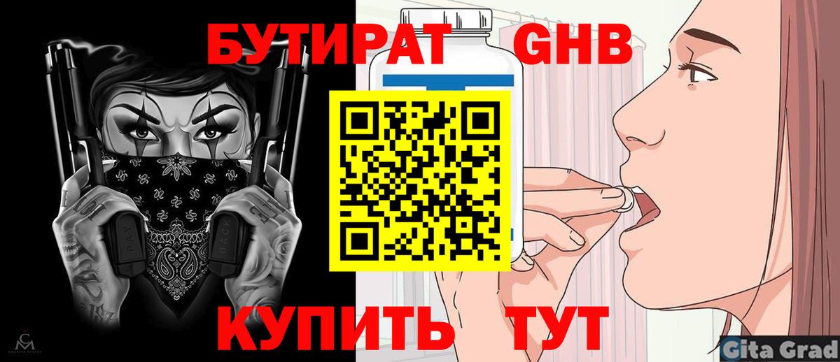 Моздок  Бутират вода  Вход с VPN 