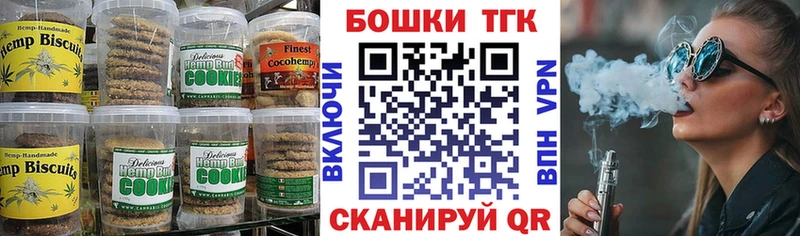 Печенье с ТГК марихуана  купить наркотик  Моздок 
