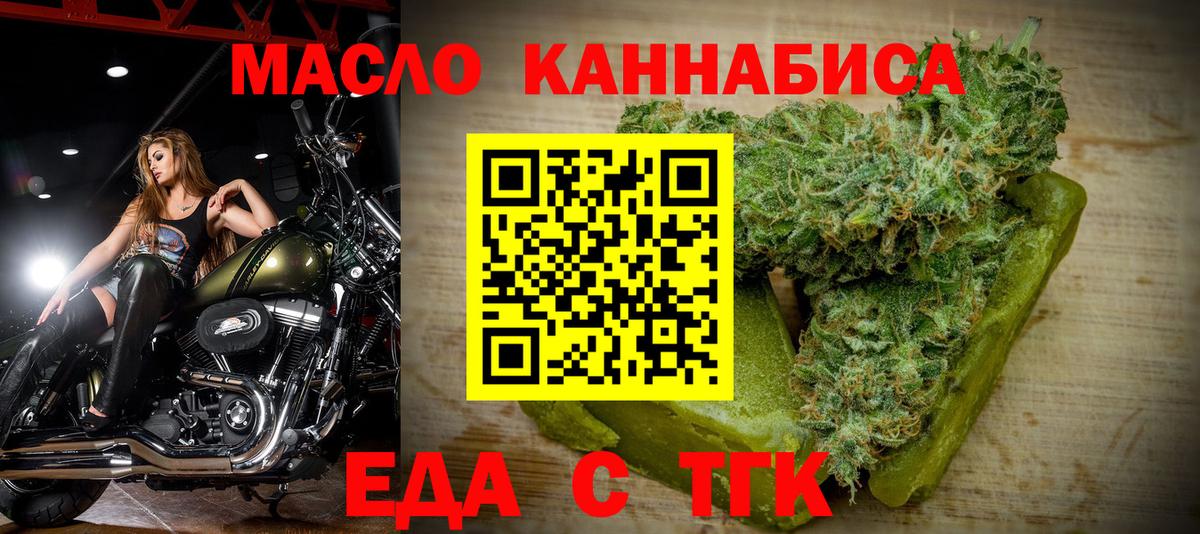 Моздок  Cannafood конопля  Вход с VPN 