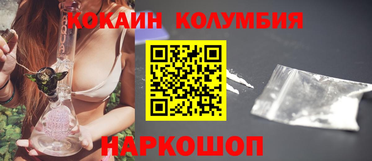 Cocaine 97% Моздок