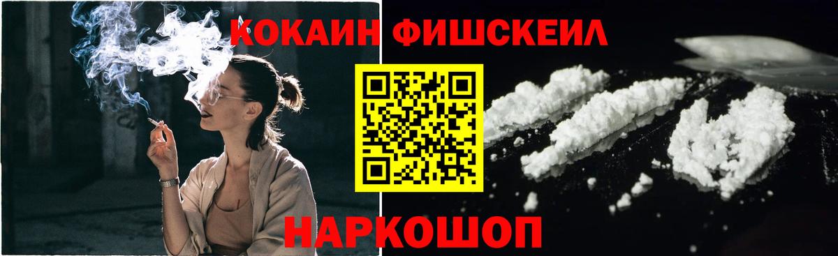 Моздок  Кокаин FishScale  Вход с VPN  Cocaine Боливия 