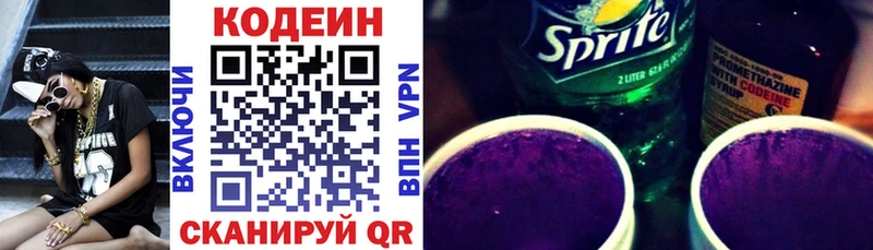 Кодеин напиток Lean (лин) Моздок