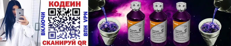 Кодеиновый сироп Lean Purple Drank  Моздок 