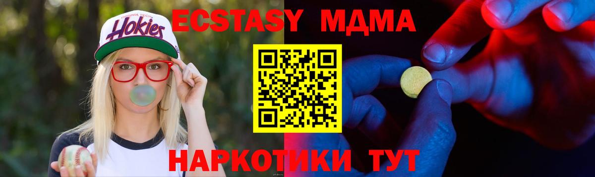 Экстази диски Моздок