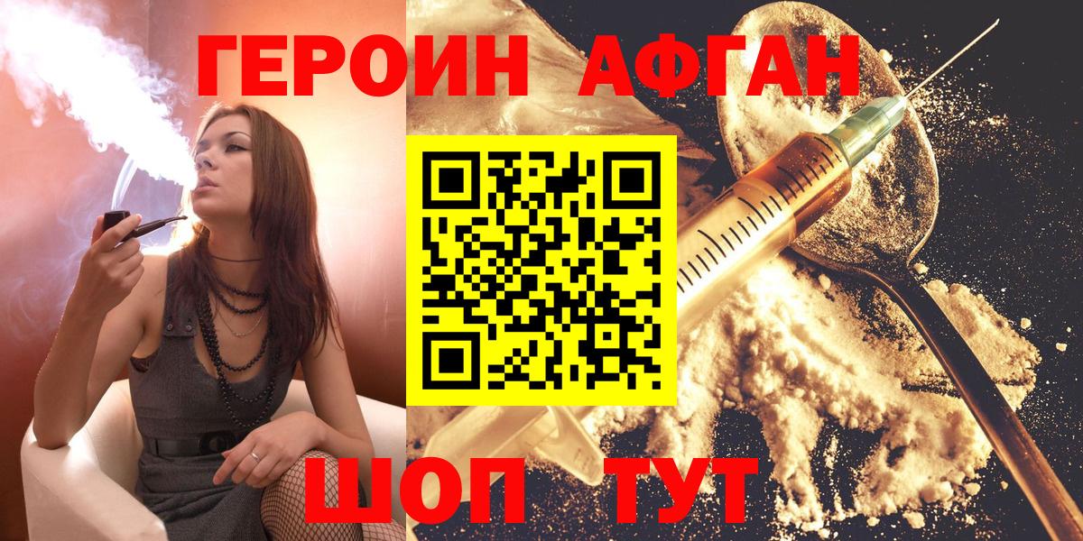 Моздок  Героин герыч  Вход с VPN 