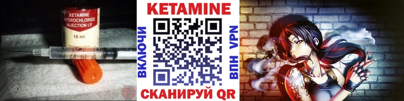 Кетамин ketamine  Моздок 