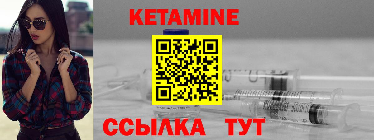 Кетамин VHQ  Вход с VPN  Моздок 