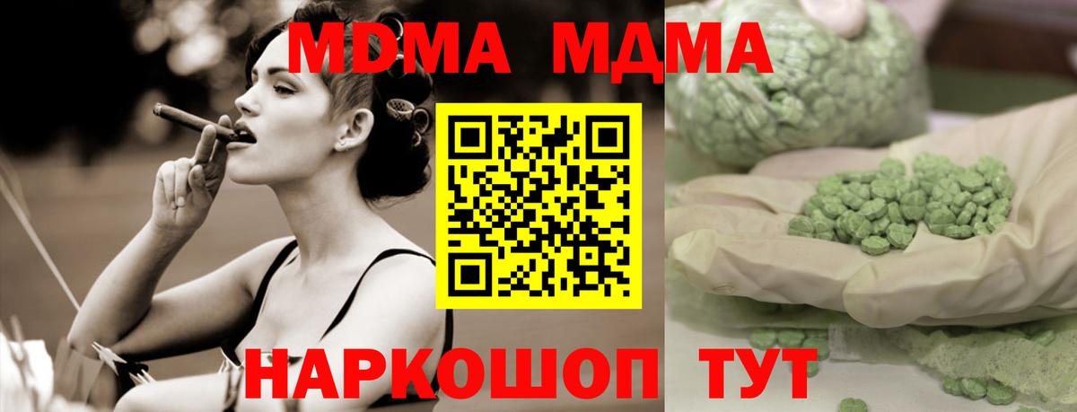 МДМА VHQ Моздок