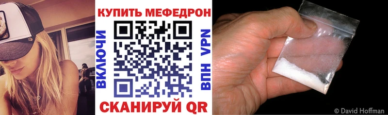 Мефедрон mephedrone  Моздок 