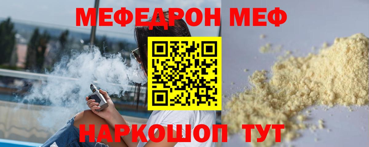 Меф  Вход с VPN  Мефедрон  наркотики  Меф мяу мяу  Моздок  Мефедрон VHQ 
