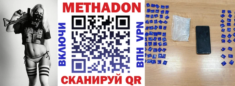 Метадон мёд  Моздок 