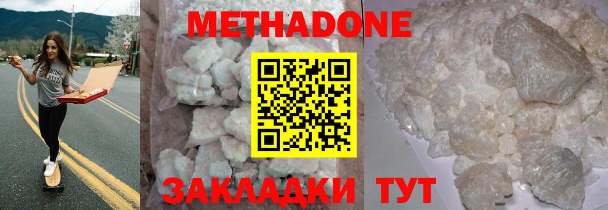 МЕТАДОН VHQ  МЕТАДОН мёд  Вход с VPN  darknet телеграм  Моздок 