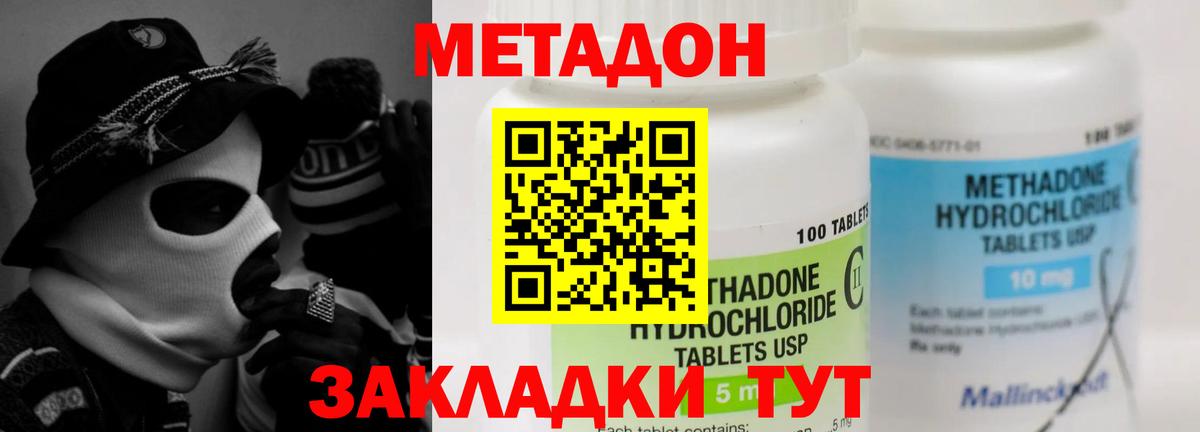 МЕТАДОН VHQ Моздок