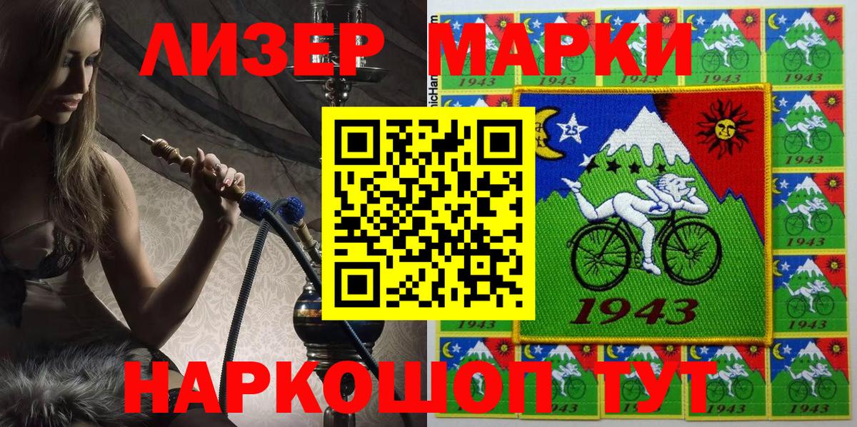 Марки NBOMe 1,8мг Моздок