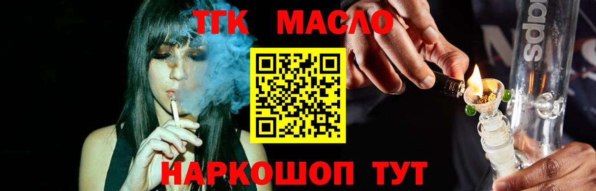 Моздок  ТГК вейп с тгк  Дистиллят ТГК вейп  Вход с VPN 