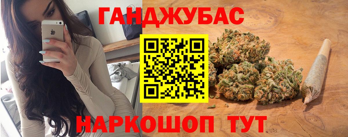 Канабис план Моздок
